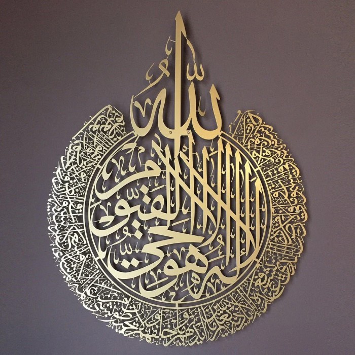 لوحة اية الكرسي - من المعدن,80 × 62 سم