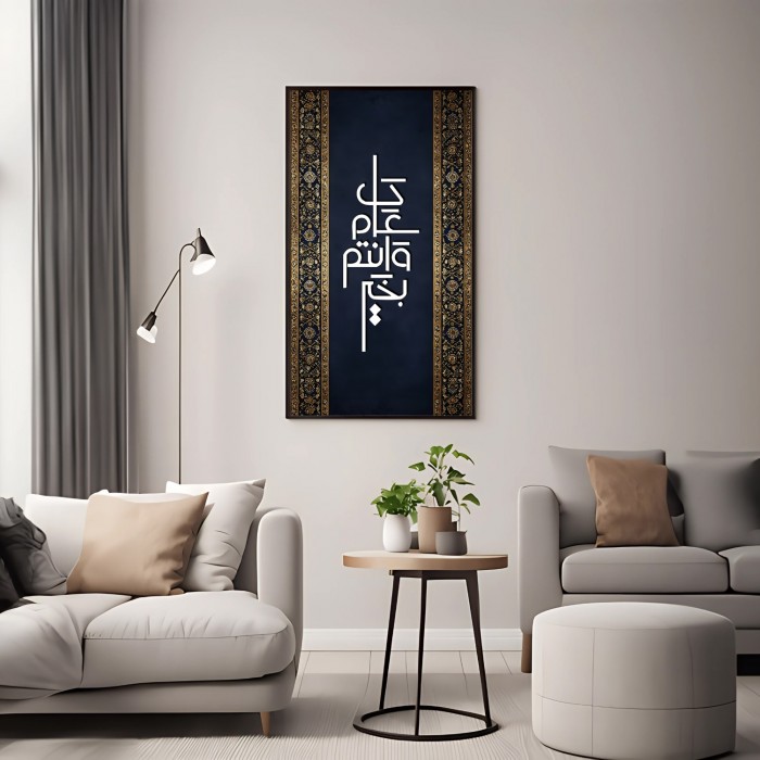 لوحة جدارية بعبارة  كل عام أنتم بخير كانفس ،60 * 90 سم 