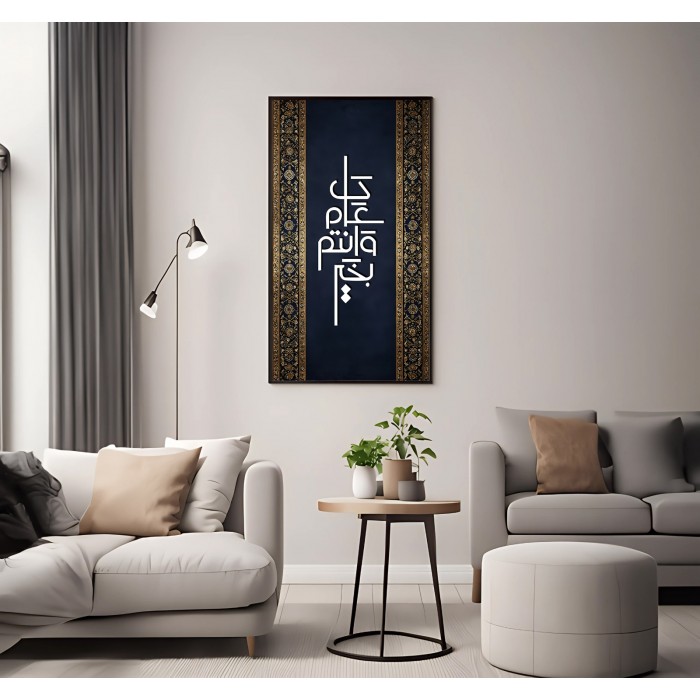 لوحة جدارية بعبارة  كل عام أنتم بخير كانفس ،60 * 90 سم 