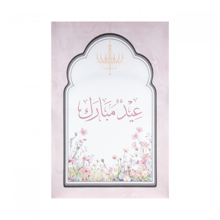 لوحة جدارية بعبارة عيد مبارك كانفس ،60 * 90 سم 