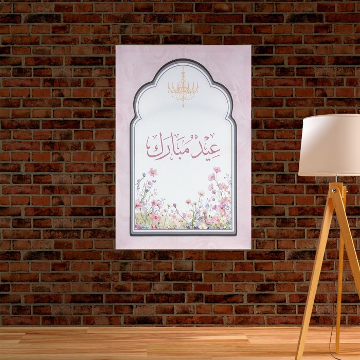 لوحة جدارية بعبارة عيد مبارك كانفس ،60 * 90 سم 