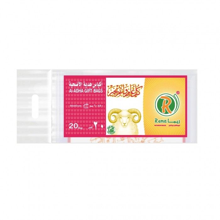 اكياس عيد الاضحى ربطة *20 كيس   